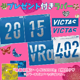 【プレゼント付】V>15エキストラ