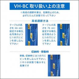 VH-BC