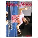 ニッタクニュース2012年04月号