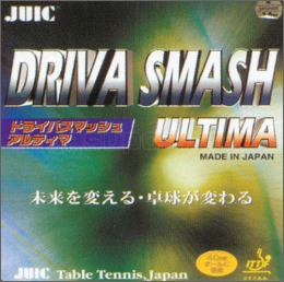 ドライバスマッシュ(アルティマ)