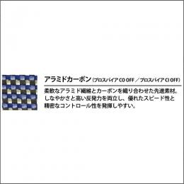 プロスパイアCO OFF-FL