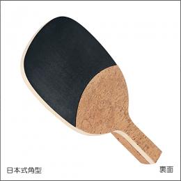 フェノン(角型)