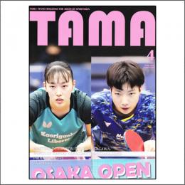 関西卓球情報誌TAMA2023年春号