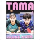 関西卓球情報誌TAMA2023年春号