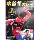 水谷隼カレーブラック