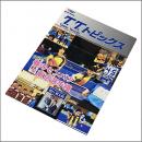 【TSP】T.T.トピックス2014vol.2