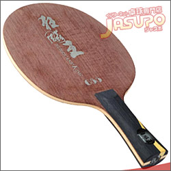 限定製作 超希少 初期ロット 卓球ラケット キョウヒョウ王 Fl 21春夏新色 Www Eatforhealth Gr