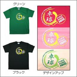 卓球Tシャツ