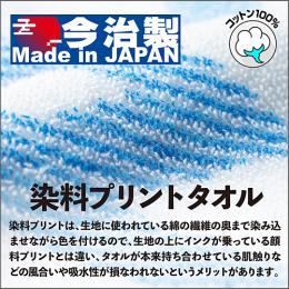 今治製タオル/フェイスタオル(箱入り)32JYB102