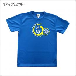 決算】卓球Tシャツ(新色)　