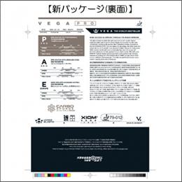 ヴェガ・プロ