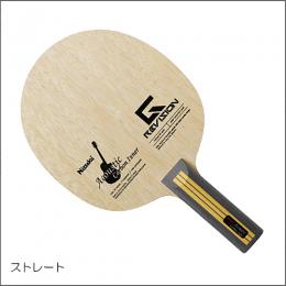 アコースティックカーボンインナーG-REVISION