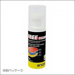 フリークリーン2