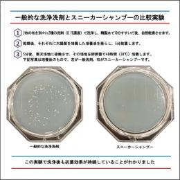 スニーカーシャンプーキット