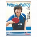 ニッタクニュース2008年01月号