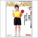 ニッタクニュース2008年02月号