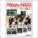 ニッタクニュース2009年05月号