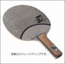 [廃番]オフェンシブCR