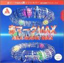 赤マークMAXPZC-SP