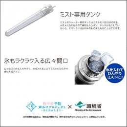 [-80％]ドリンクミストSS