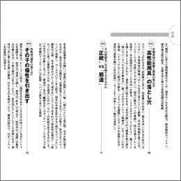 邪道の卓球「作馬マジック」