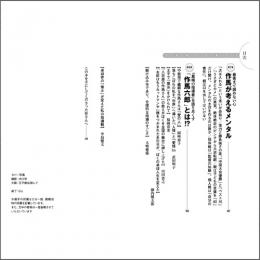 邪道の卓球「作馬マジック」