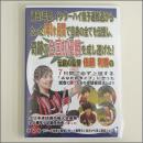 DVD　佐藤利香の7日間で必ず上達　第2巻