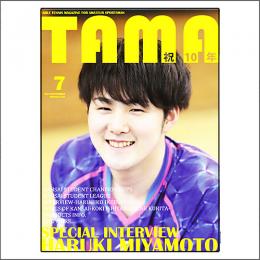 関西卓球情報誌TAMA2022年夏号