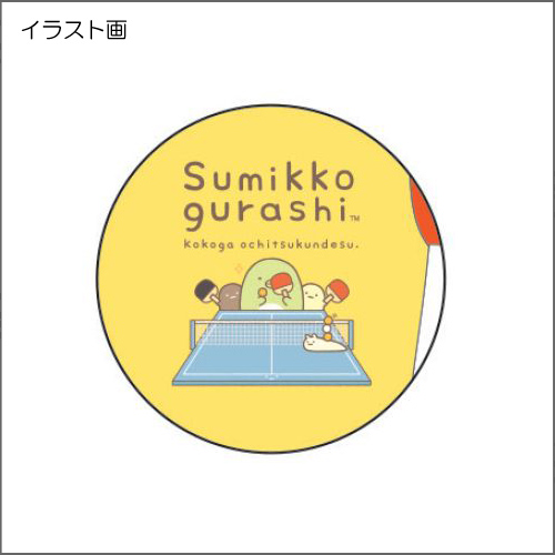 卓球のことなら 卓球専門店ジャスポ じゃぁ 卓球用品全国通販 商品詳細 すみっコぐらしtシャツ ja0101 卓球のことなら 卓球専門店ジャスポ じゃぁ 卓球用品全国通販 商品詳細 すみっコぐらしtシャツ ja0101