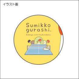 卓球のことなら 卓球専門店ジャスポ じゃぁ 卓球用品全国通販 商品詳細 すみっコぐらしtシャツ ja0101 卓球のことなら 卓球専門店ジャスポ じゃぁ 卓球用品全国通販 商品詳細 すみっコぐらしtシャツ ja0101