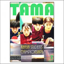 関西卓球情報誌TAMA2023年夏号