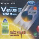 金星2-VenusII