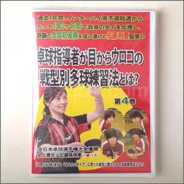 DVD　佐藤利香の7日間で必ず上達　第4巻