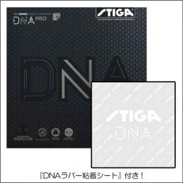 【粘着シート付き】DNA プロS