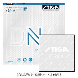 【粘着シート付き】DNA PLATINUM M