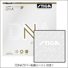 【粘着シート付き】DNA PLATINUM H