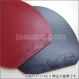 【卓球　中古】　A　テナジー・80　シェーク用