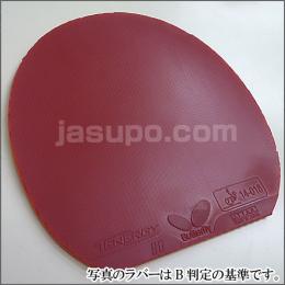 【卓球 中古】 B テナジー・80 シェーク用
