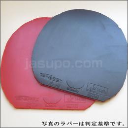 【卓球　中古】　B　テナジー・05・FX　シェーク用