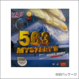 563(ノーマルスポンジ)硬度40°