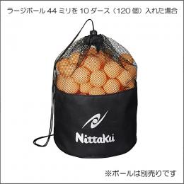 メニーズボールバッグ