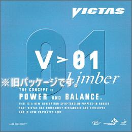 V>01リンバー