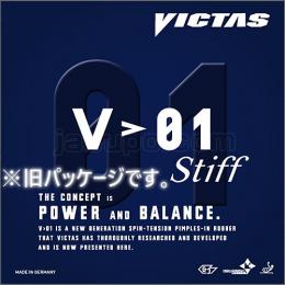 V>01スティフ