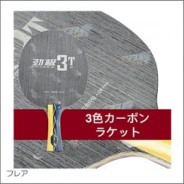 卓球のことなら】 卓球専門店ジャスポ じゃぁ~! 【卓球用品全国通販