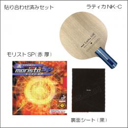 初級者セット(P-B-2)