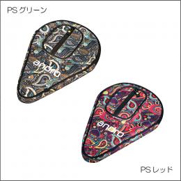 ベーシックSPケースIII