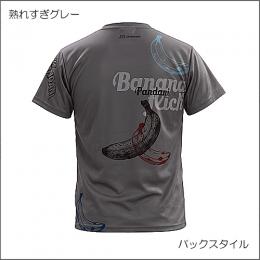バナナフリック スポーツTシャツ(BF1-STF)熟れすぎグレー