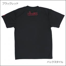 攻-T