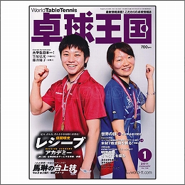 卓球のことなら】 卓球専門店ジャスポ じゃぁ～！ 【卓球用品全国通販