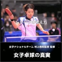 【2024秋冬新作】 卓球のことなら】 卓球専門店ジャスポ 【卓球用品 じゃぁ～！ 邦画・日本映画